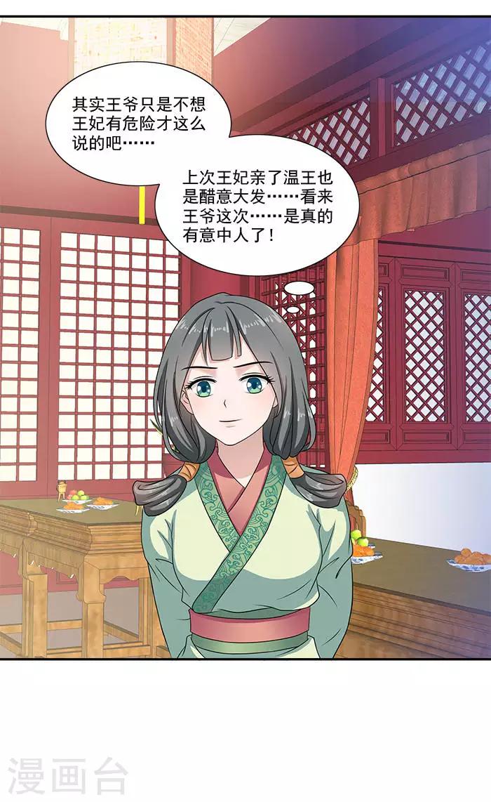 第16话 临王大婚-第16话