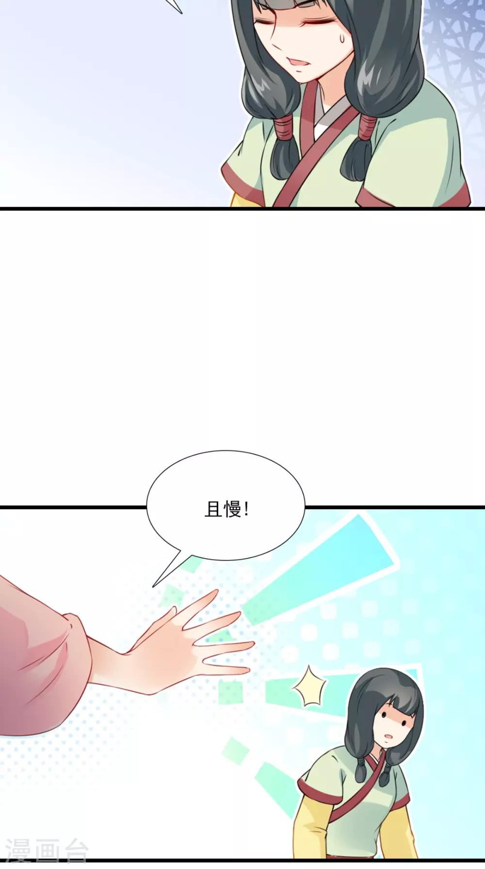 第145话 我和他住！-第152话