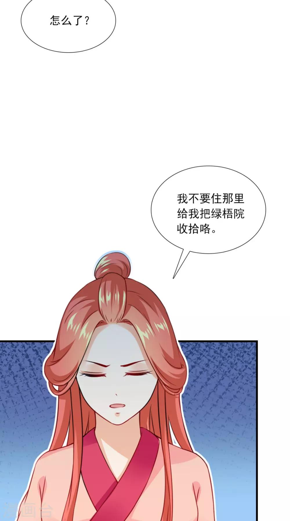 第145话 我和他住！-第152话