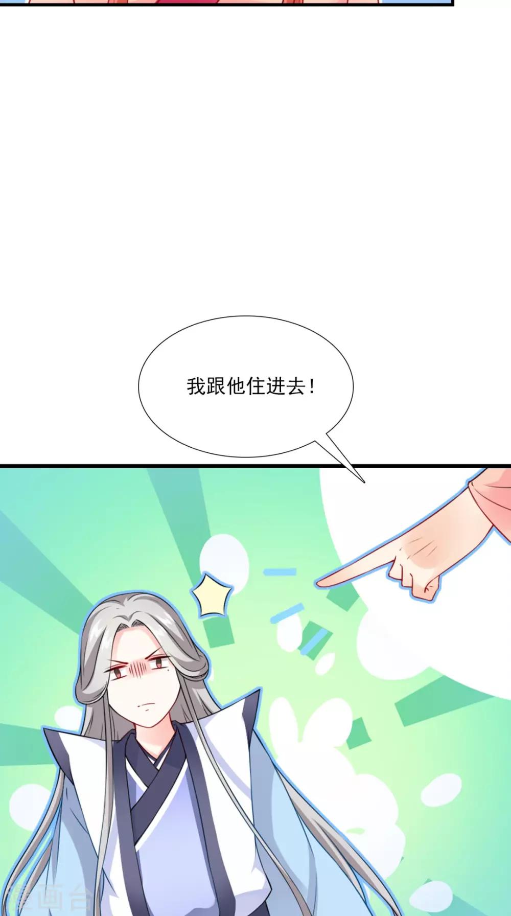 第145话 我和他住！-第152话