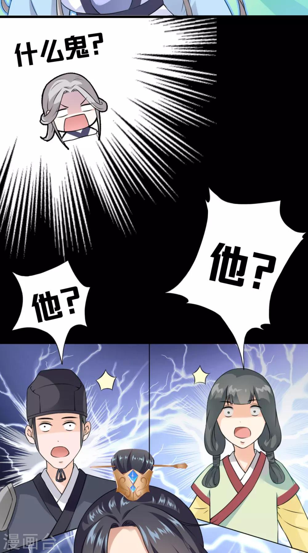 第145话 我和他住！-第152话