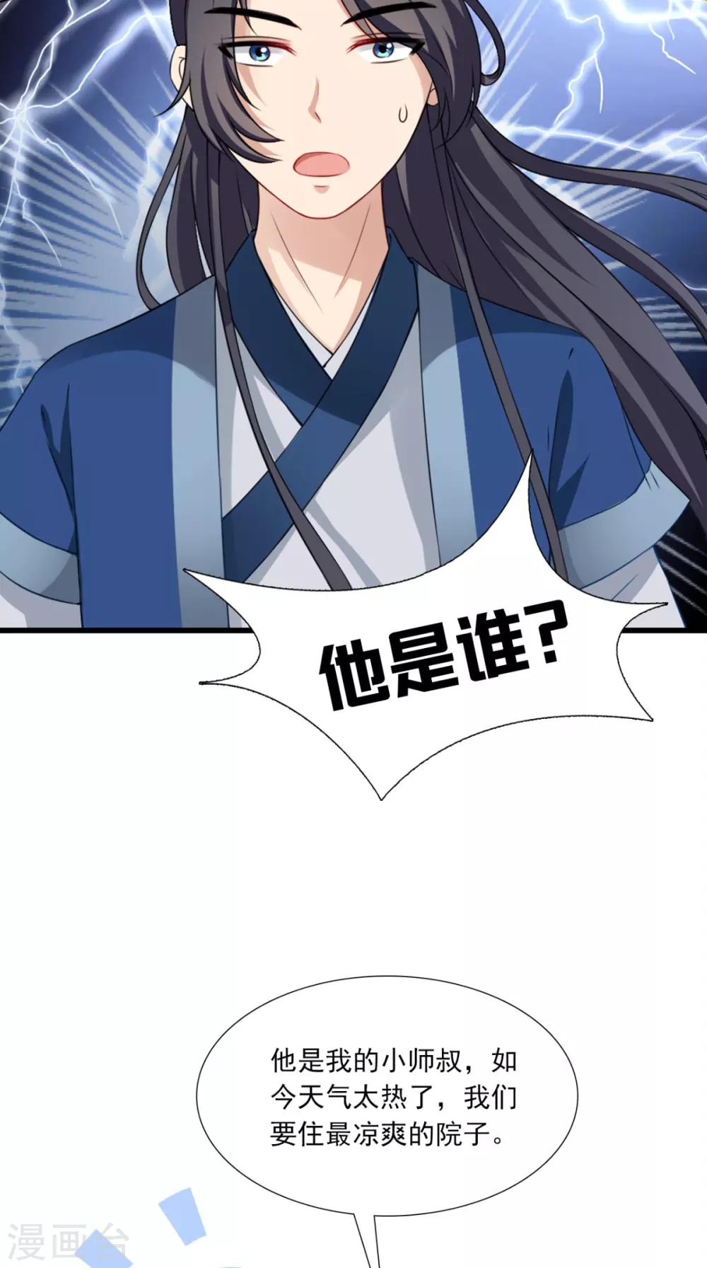 第145话 我和他住！-第152话