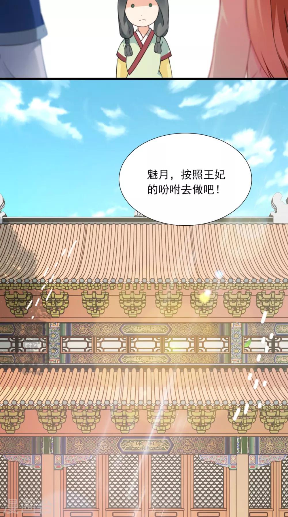 第145话 我和他住！-第152话