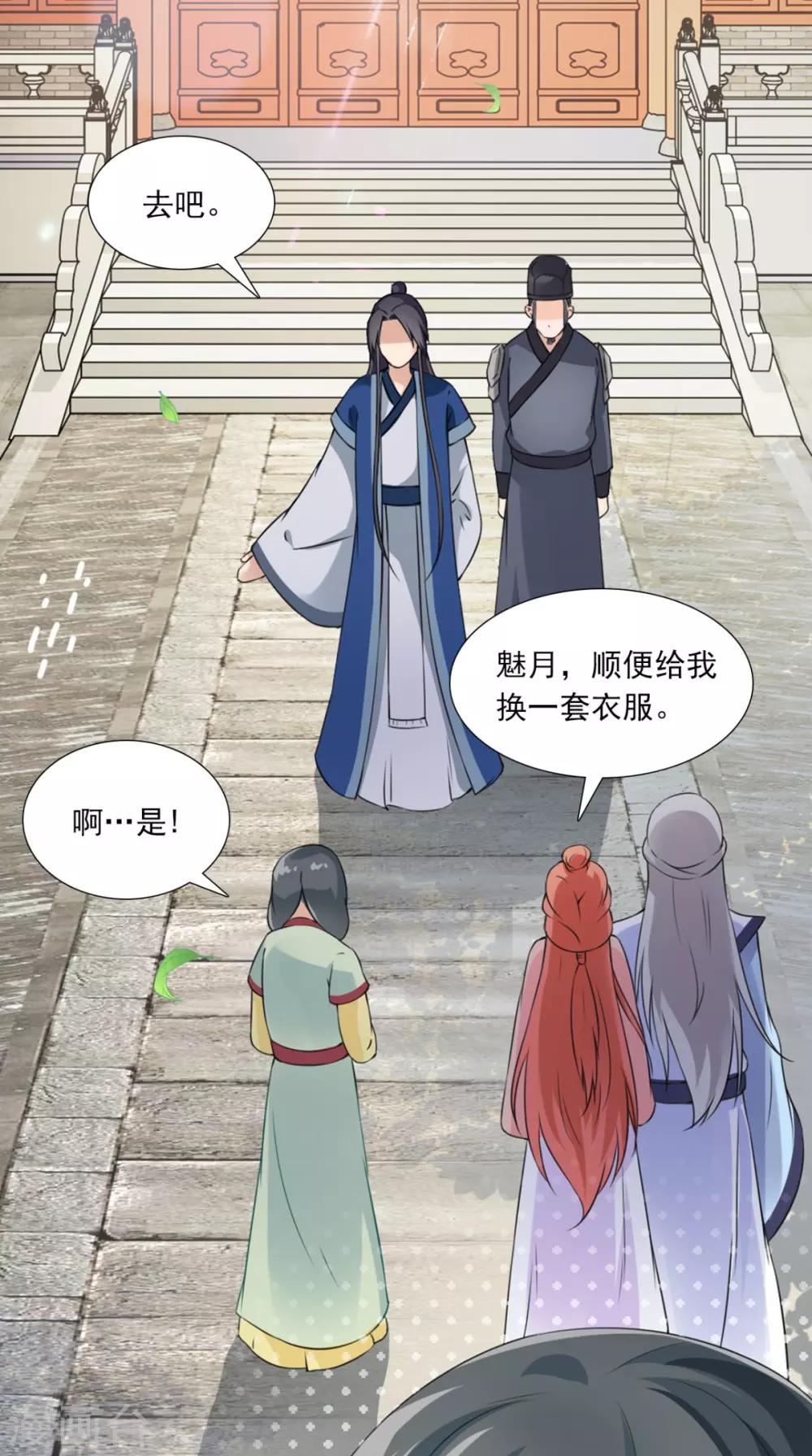 第145话 我和他住！-第152话