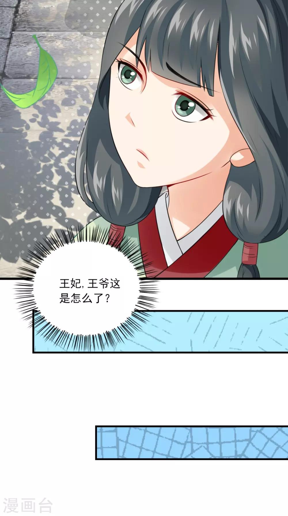 第145话 我和他住！-第152话