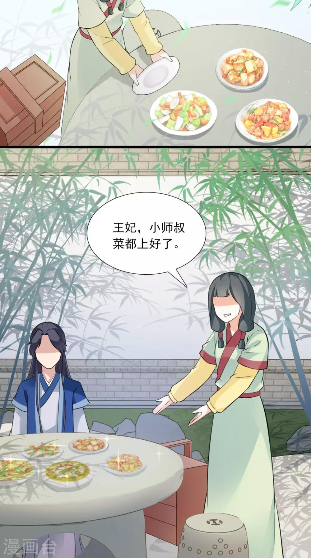 第145话 我和他住！-第152话