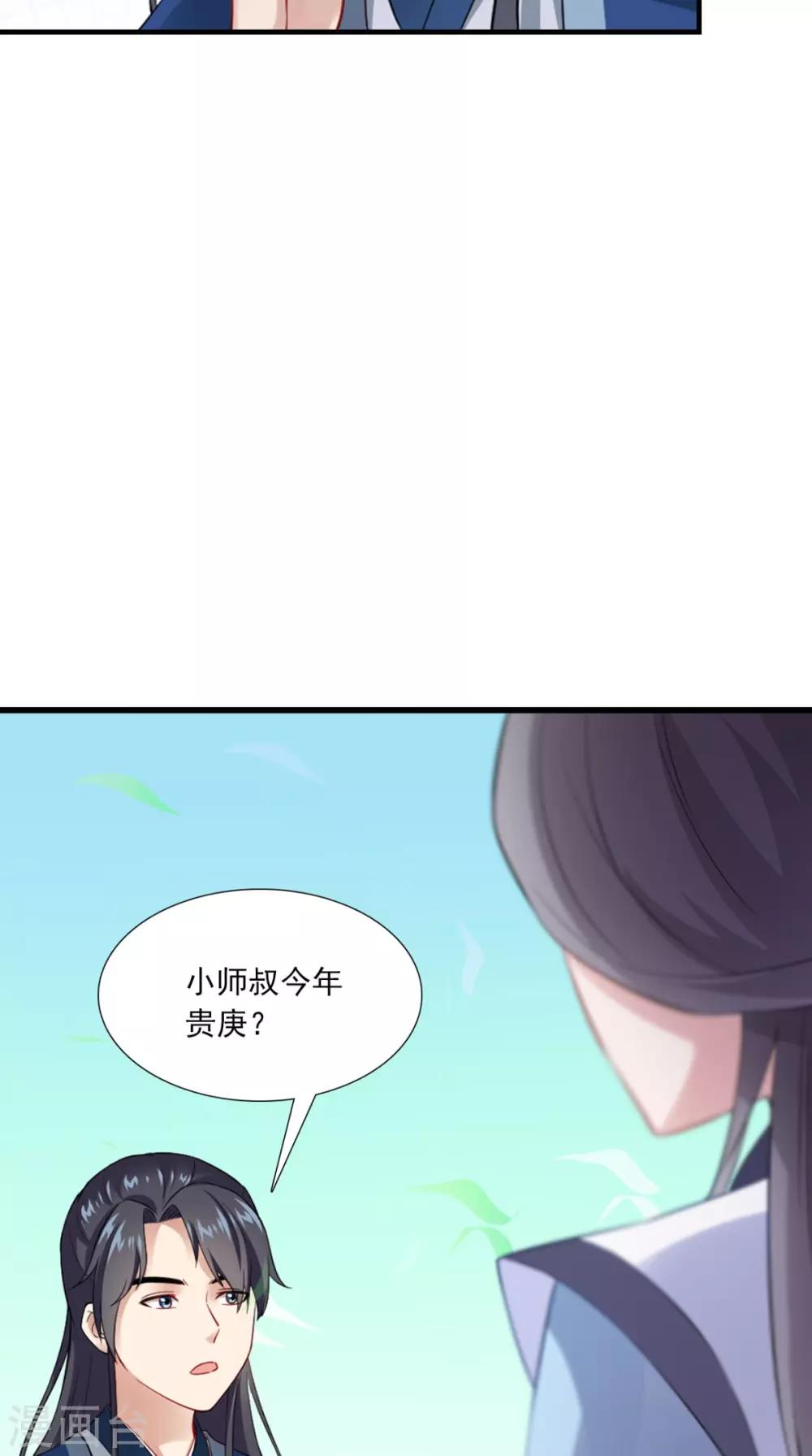 第145话 我和他住！-第152话