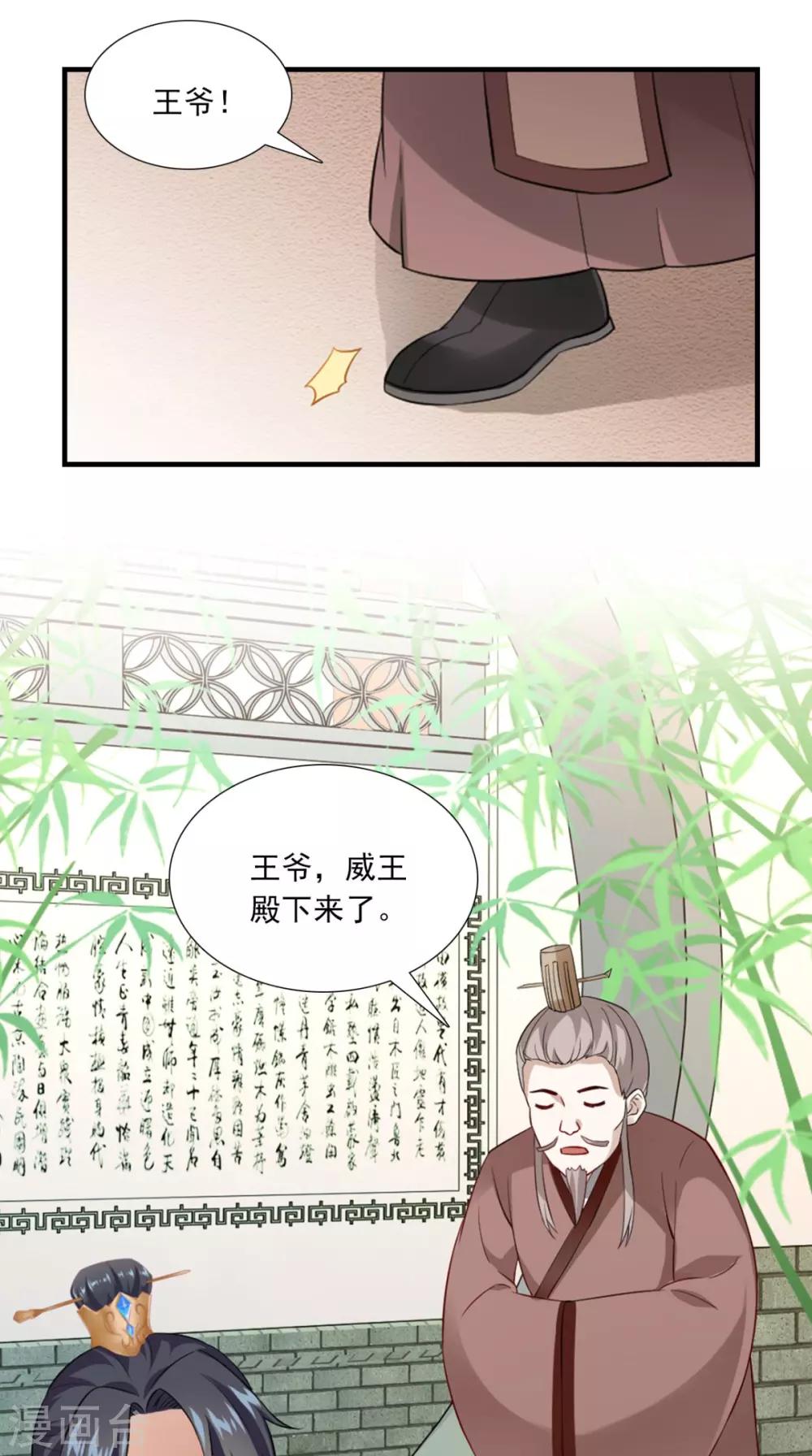 第145话 我和他住！-第152话