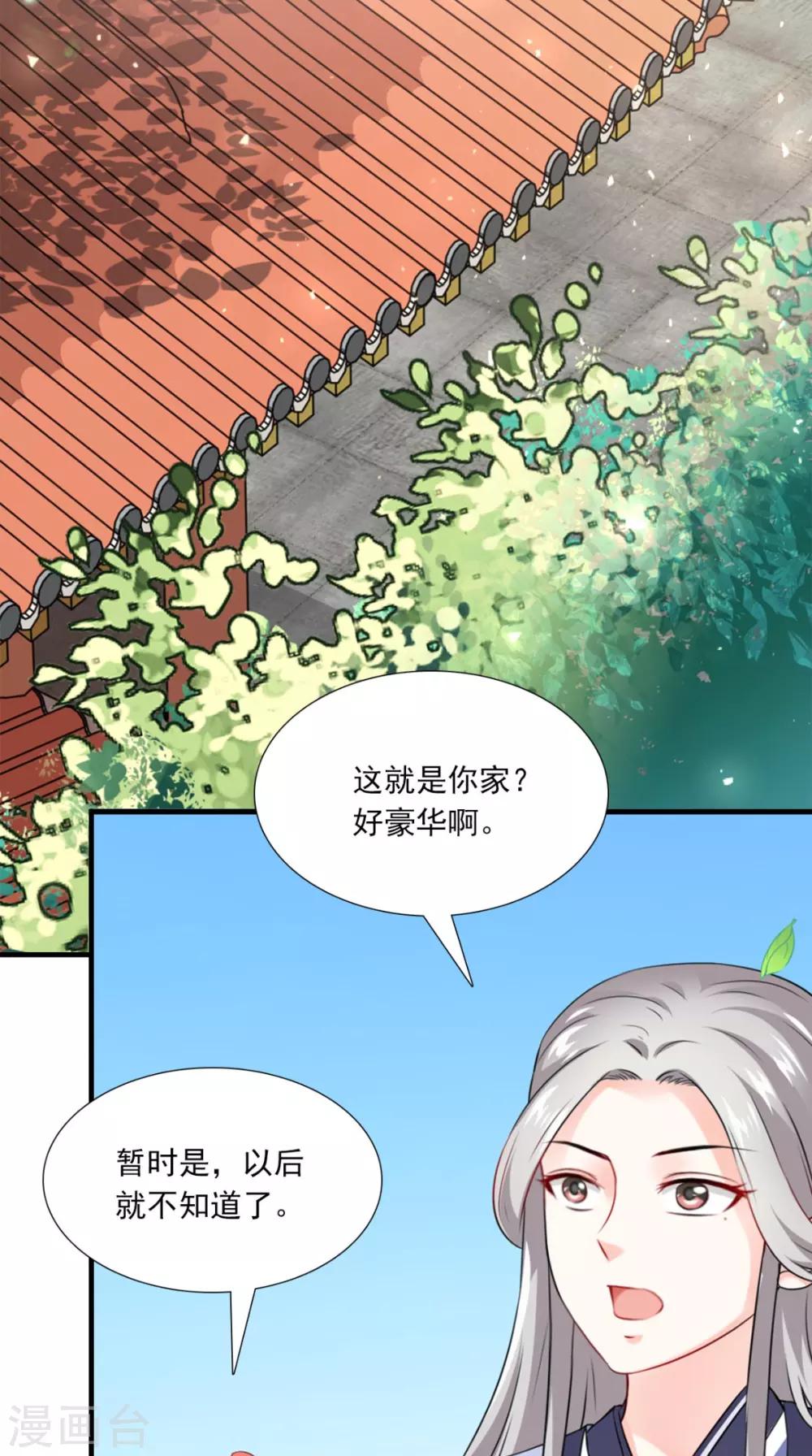 第145话 我和他住！-第152话