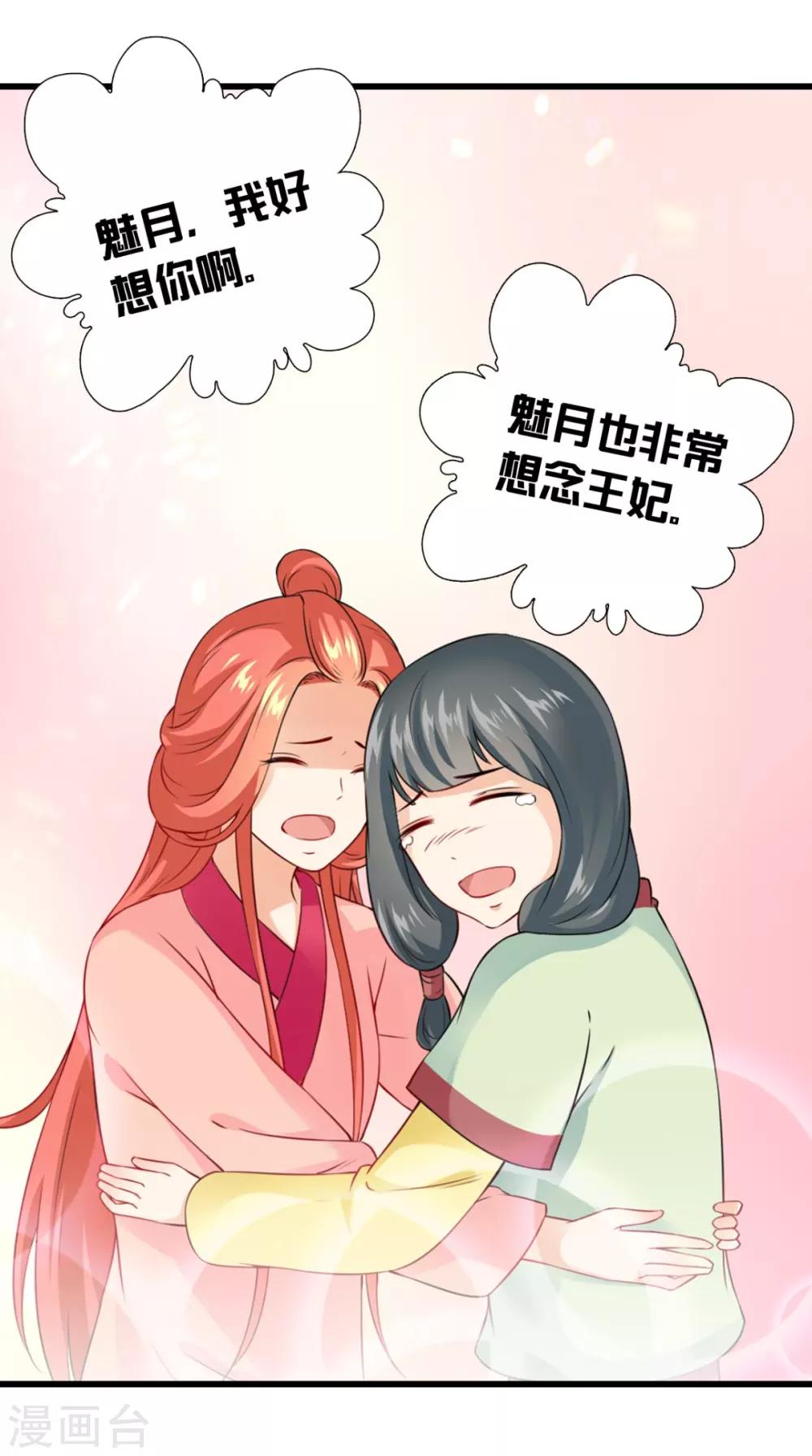 第145话 我和他住！-第152话