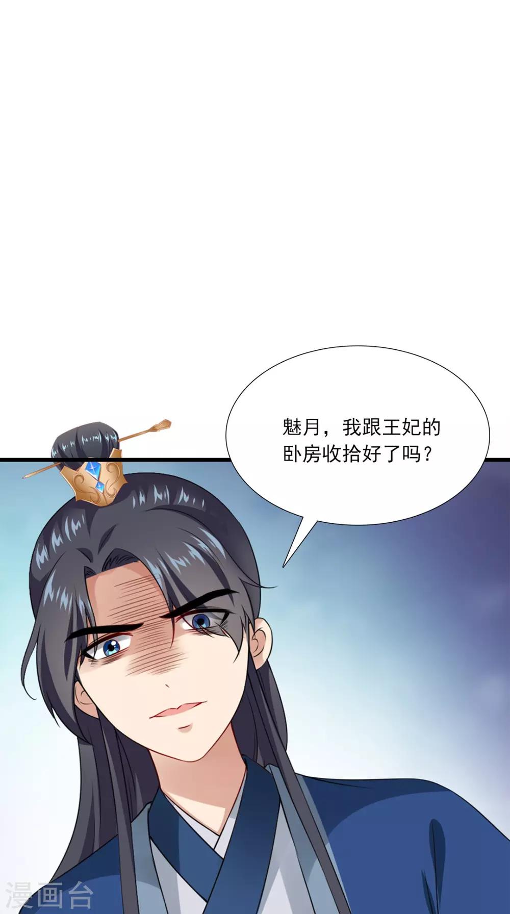 第145话 我和他住！-第152话