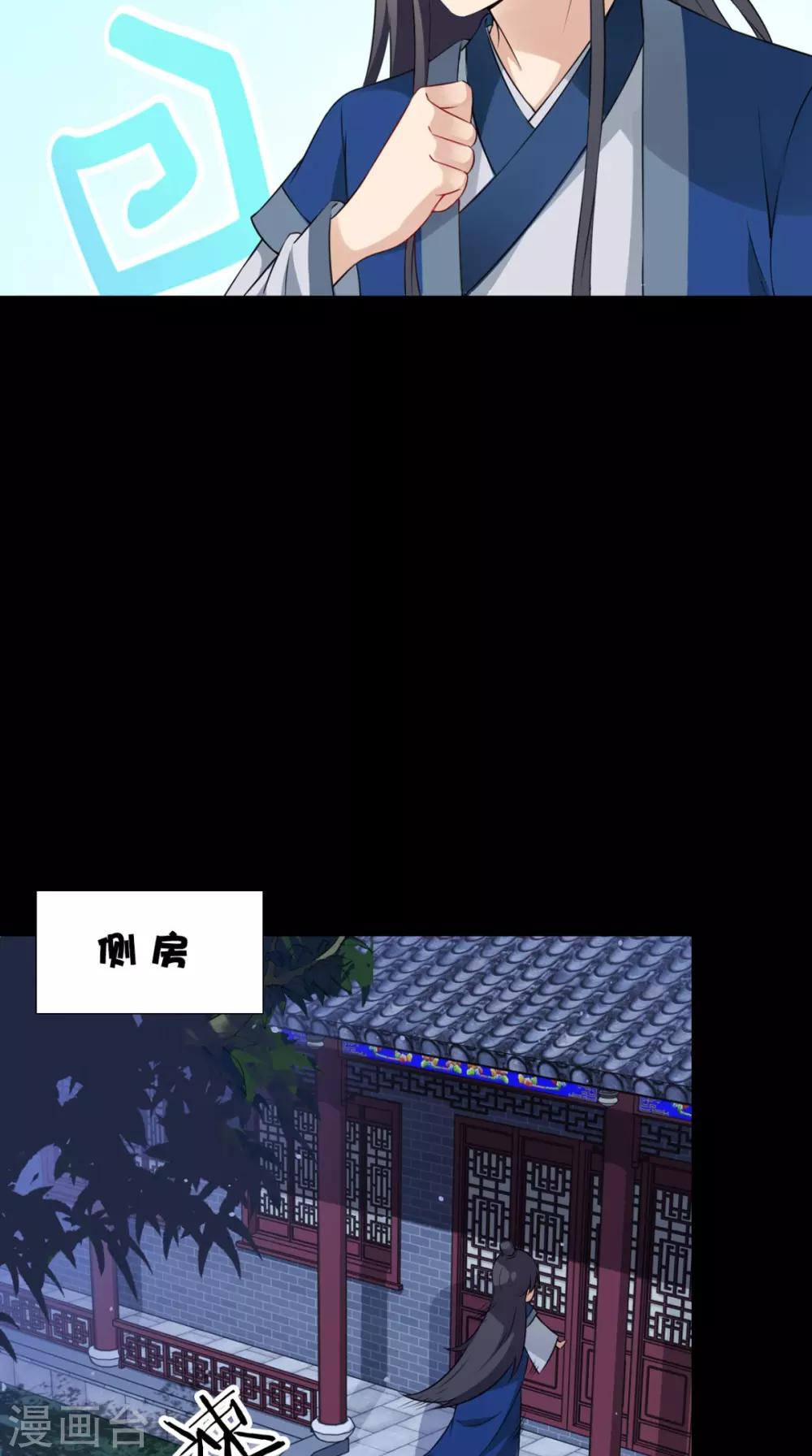 第147话 拥你入眠-第154话