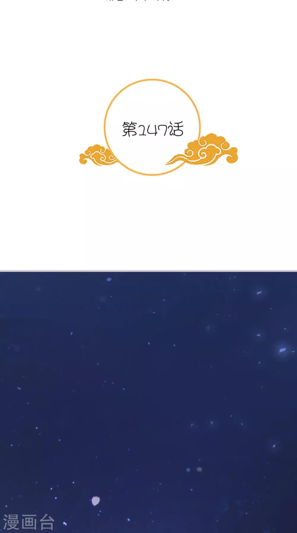 第147话 拥你入眠-第154话