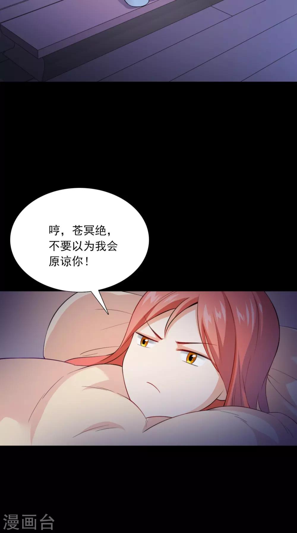 第147话 拥你入眠-第154话