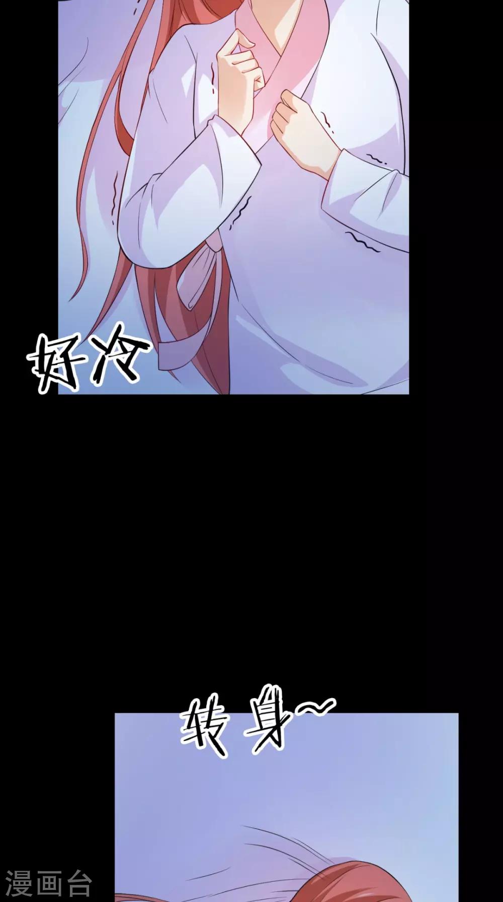 第147话 拥你入眠-第154话