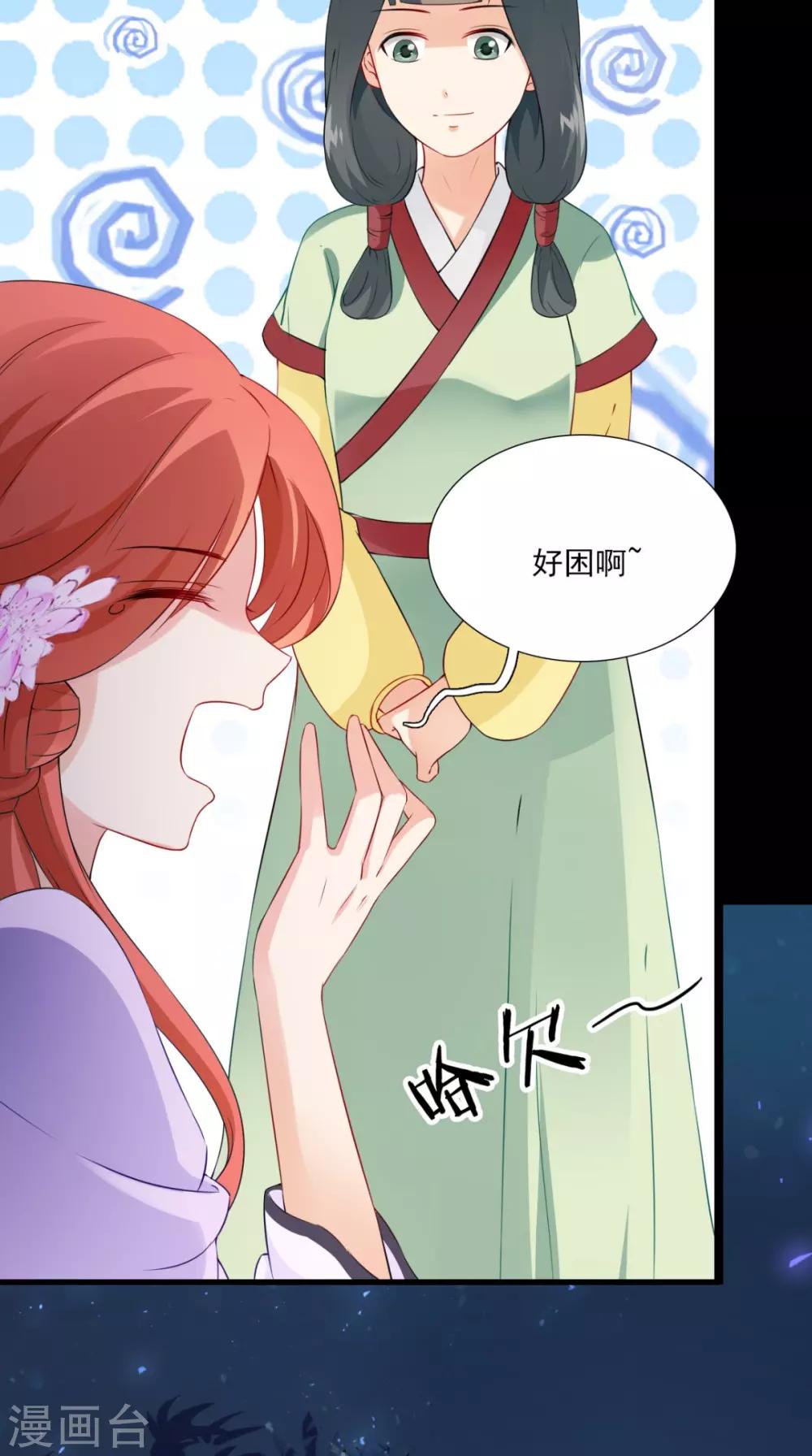 第147话 拥你入眠-第154话