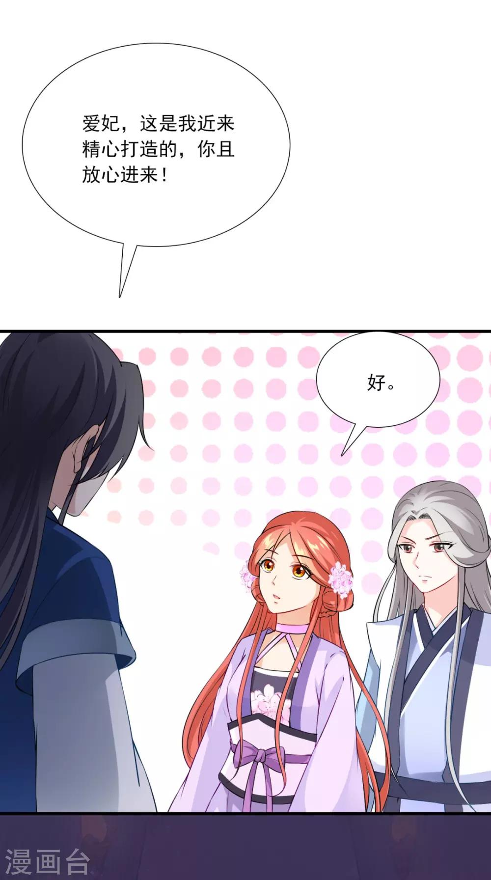 第149话 送你的礼物-第156话
