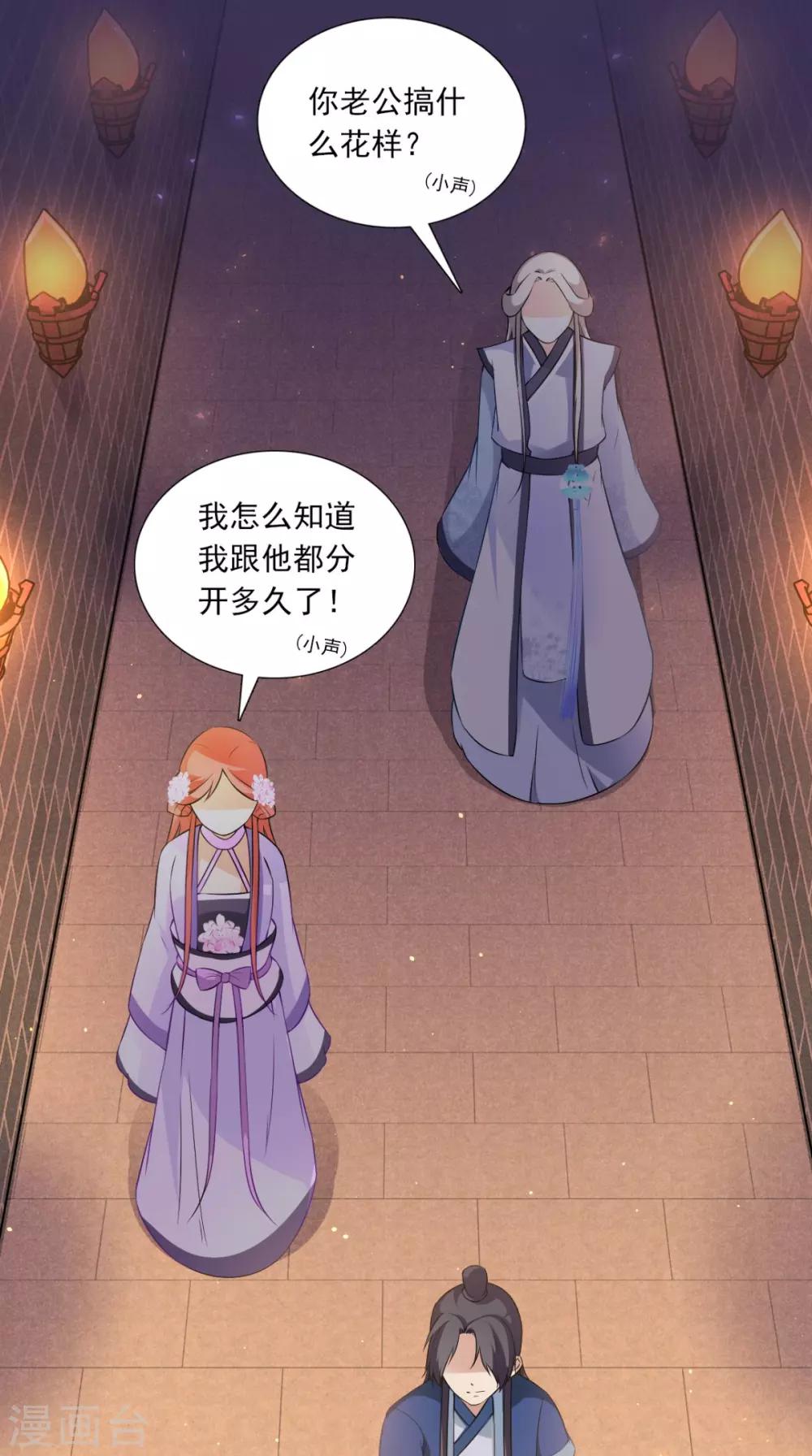 第149话 送你的礼物-第156话