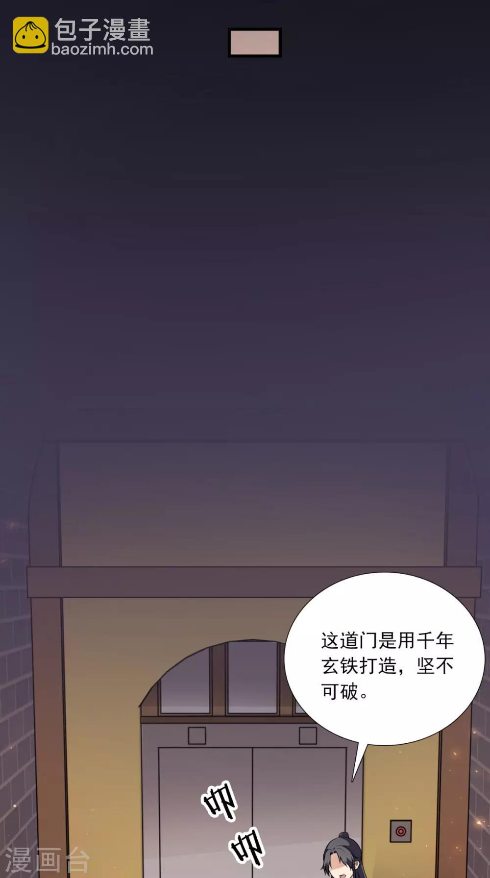 第149话 送你的礼物-第156话