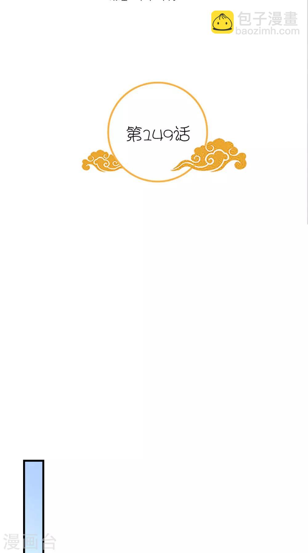 第149话 送你的礼物-第156话