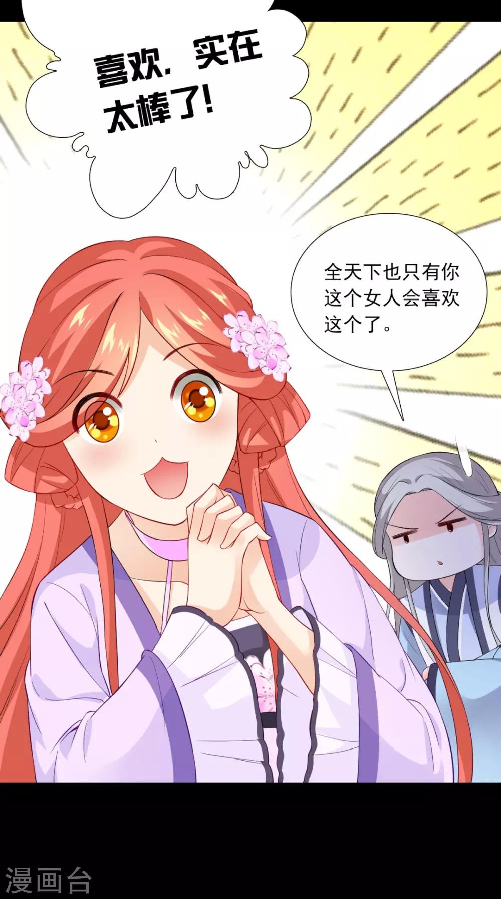 第149话 送你的礼物-第156话