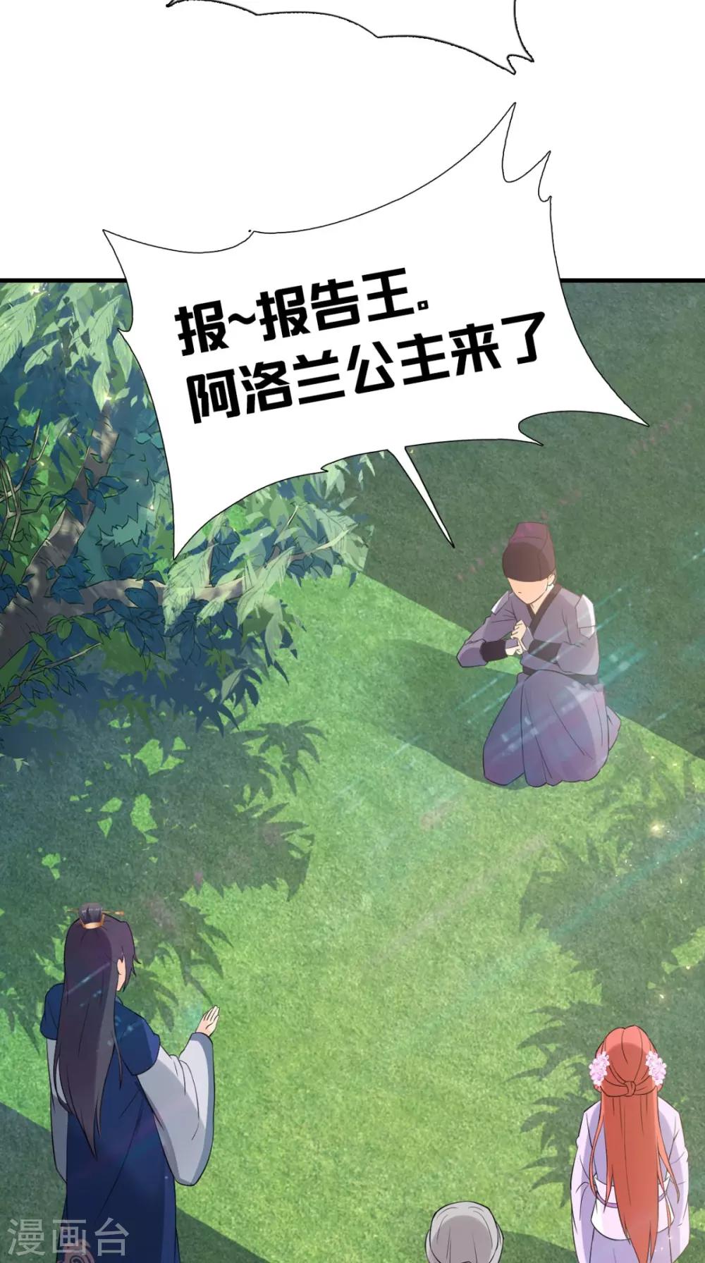 第149话 送你的礼物-第156话