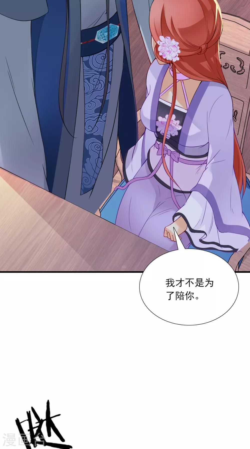 第151话 吃醋-第158话