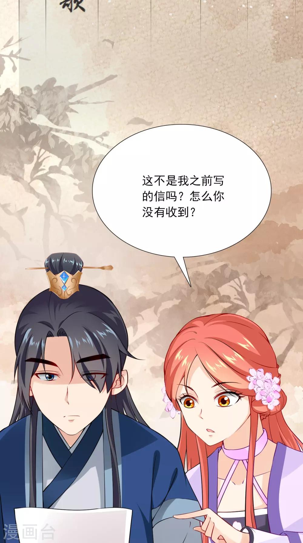 第151话 吃醋-第158话