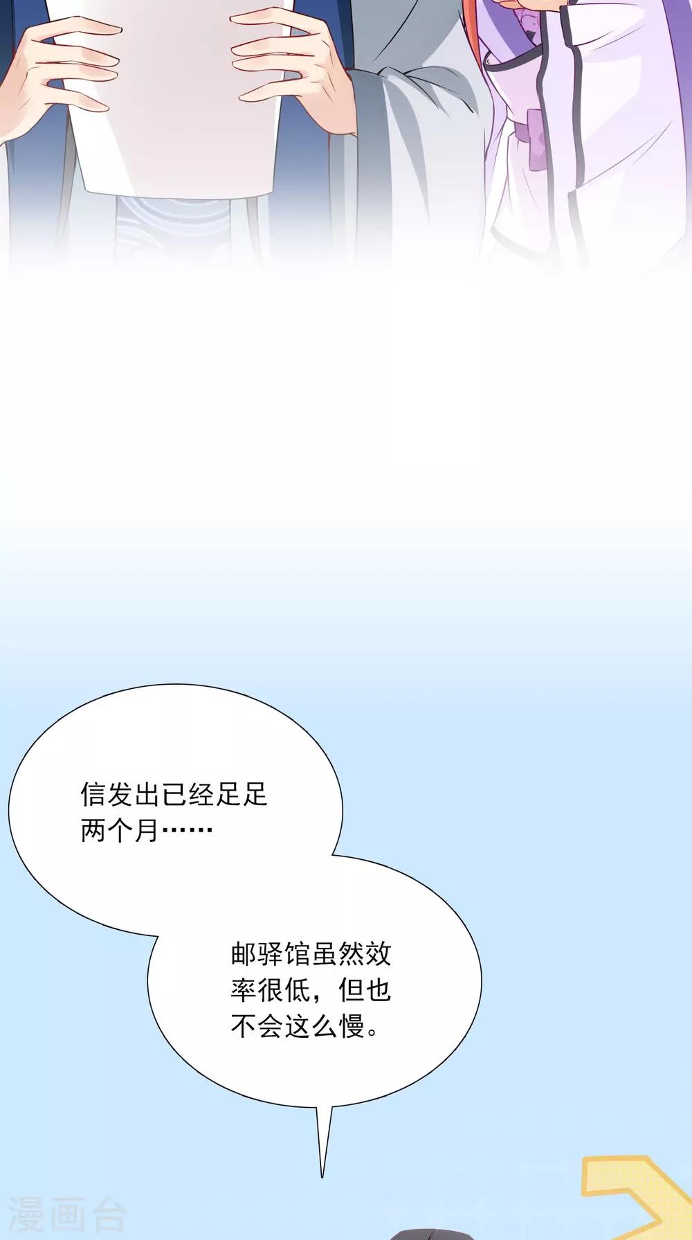第151话 吃醋-第158话