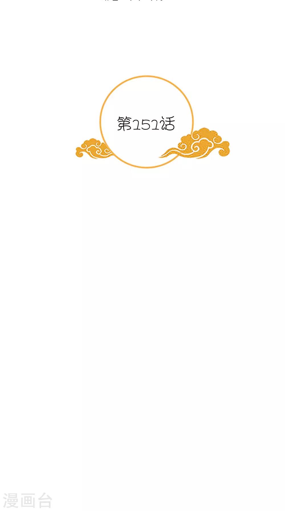 第151话 吃醋-第158话