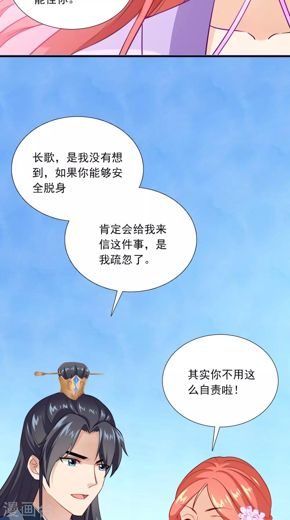 第151话 吃醋-第158话