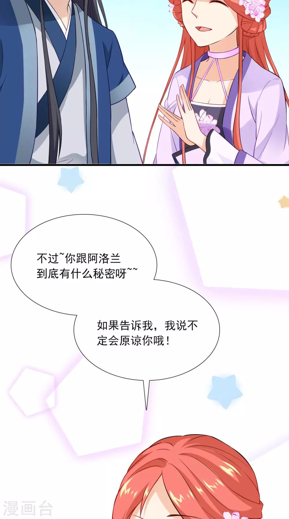 第151话 吃醋-第158话