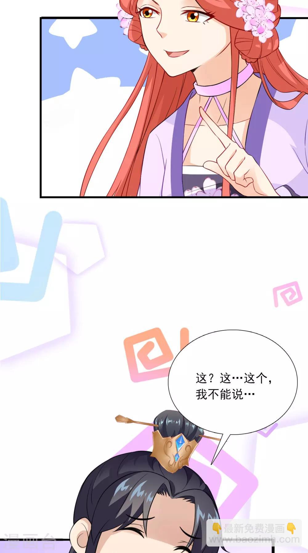 第151话 吃醋-第158话