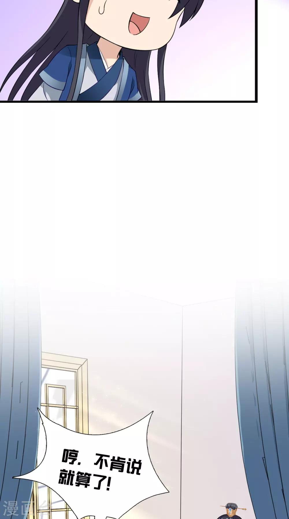 第151话 吃醋-第158话