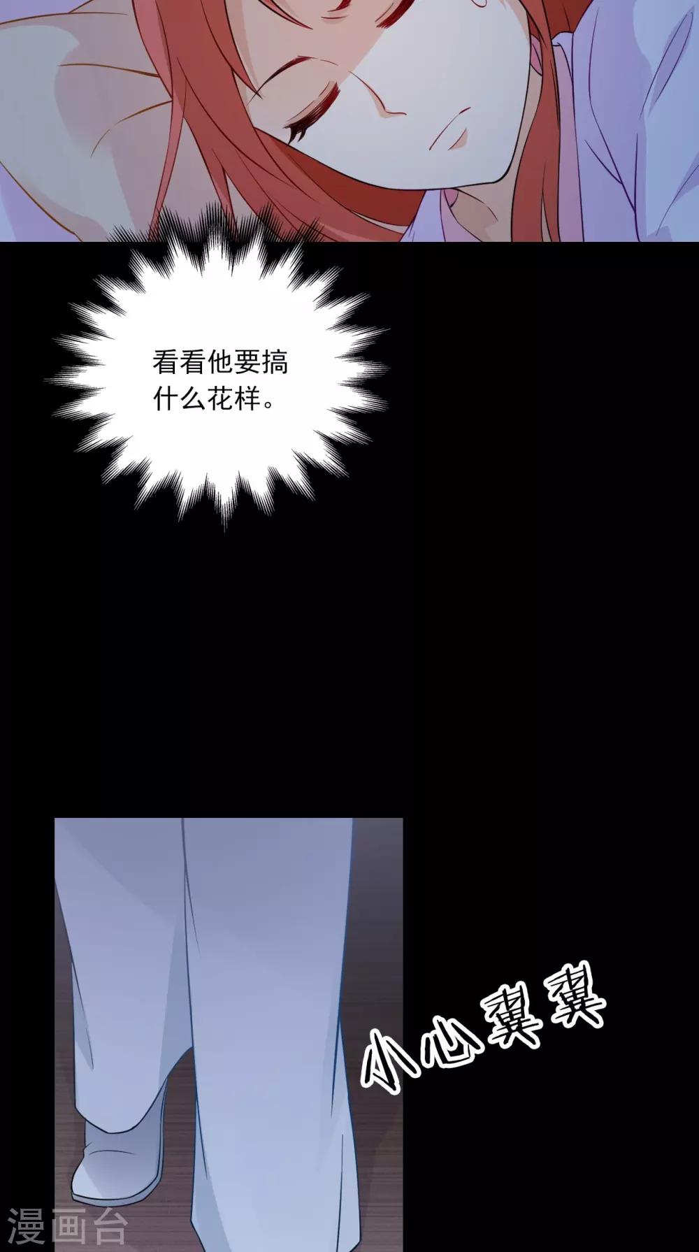 第151话 吃醋-第158话