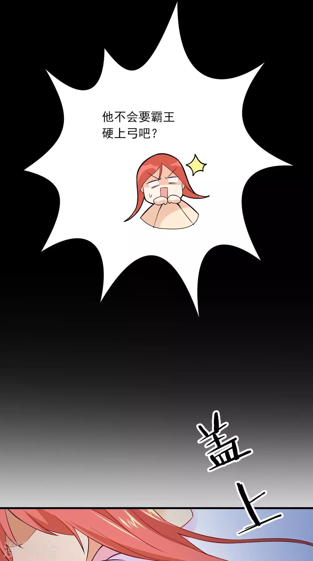 第151话 吃醋-第158话