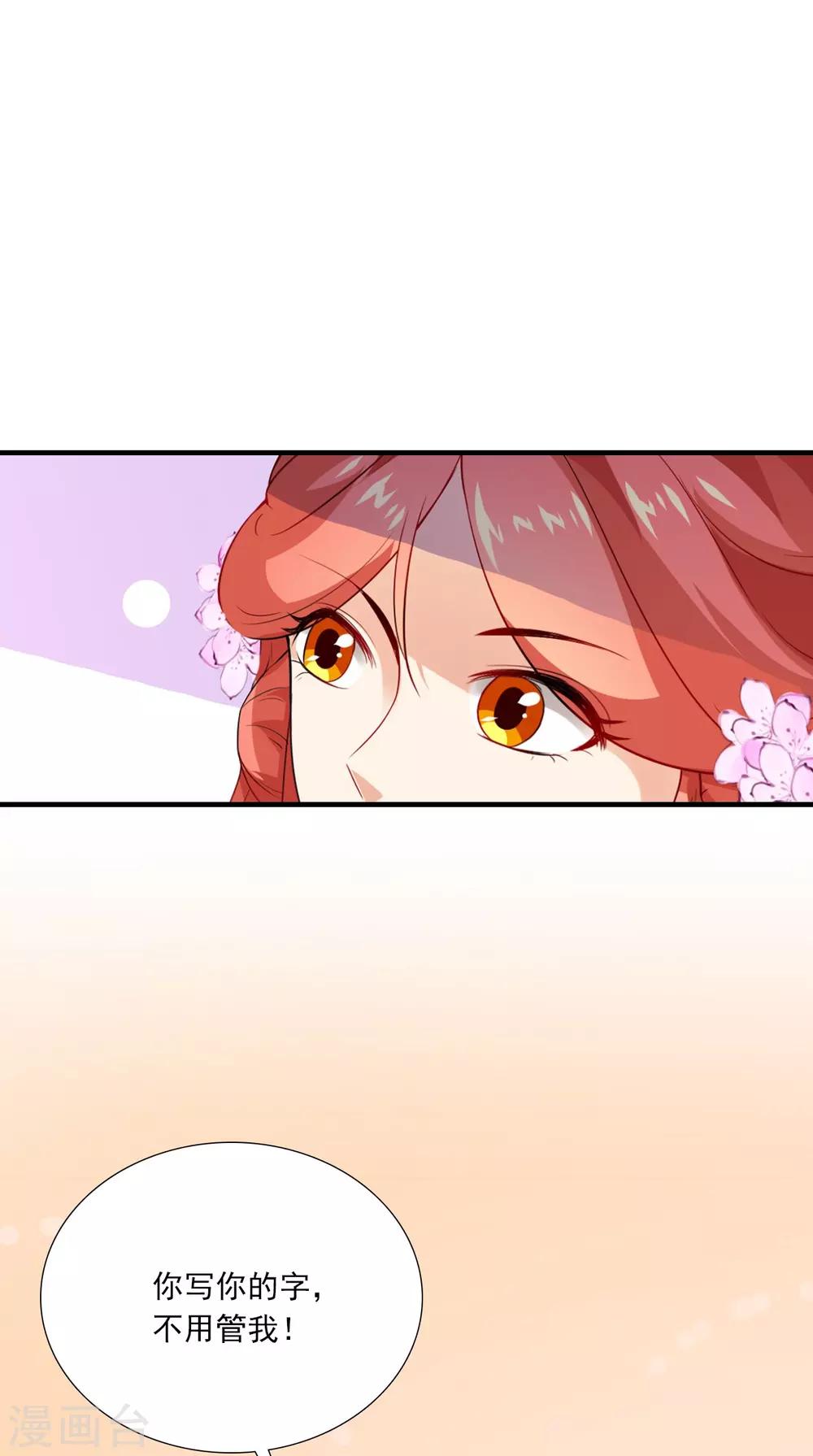 第151话 吃醋-第158话