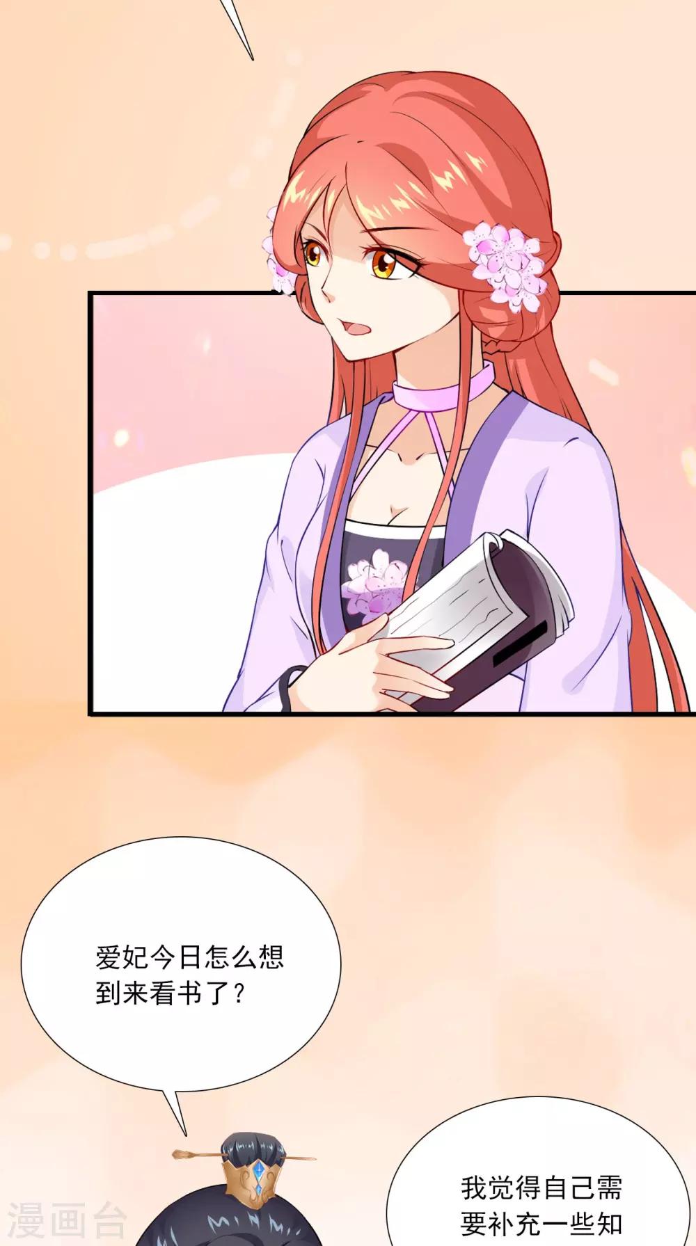 第151话 吃醋-第158话