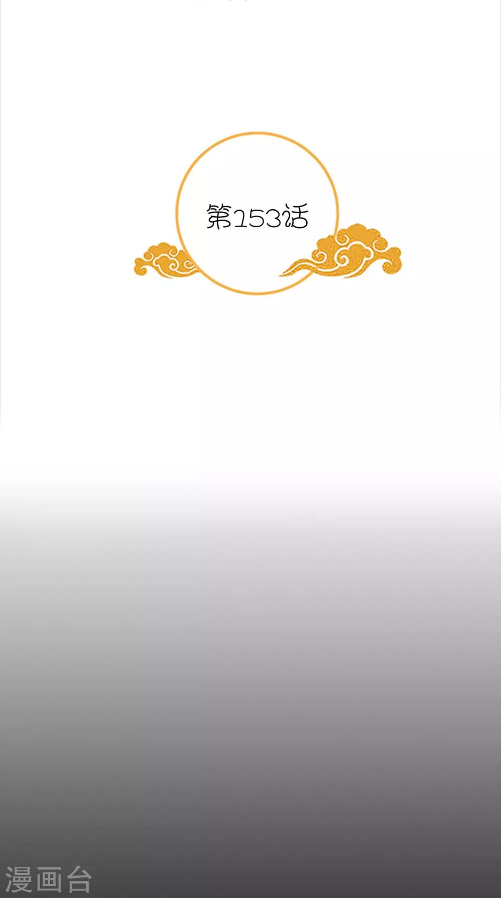 第153话 你一定不能有事啊-第160话