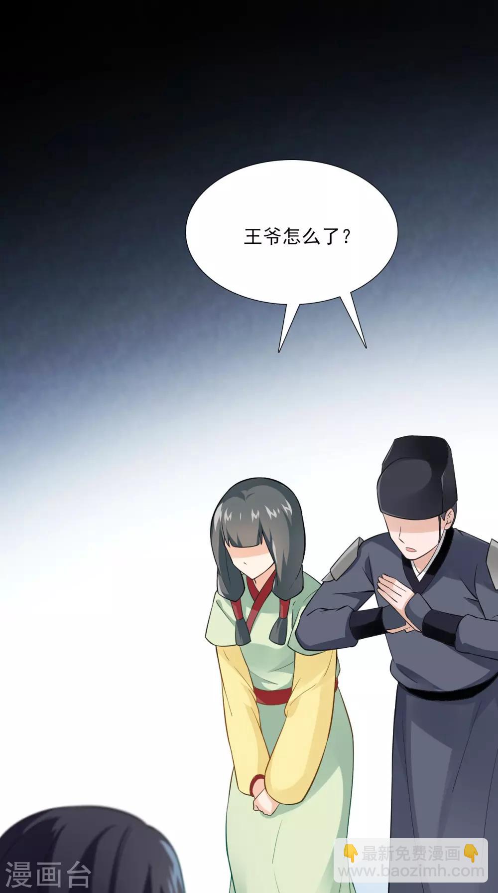 第153话 你一定不能有事啊-第160话
