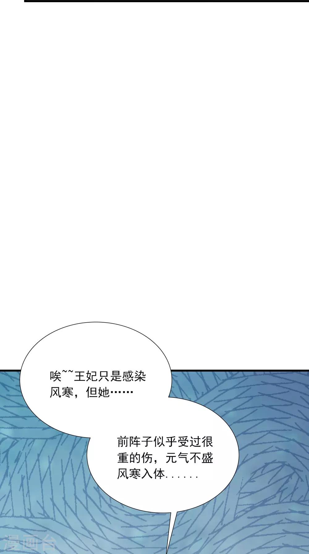 第153话 你一定不能有事啊-第160话