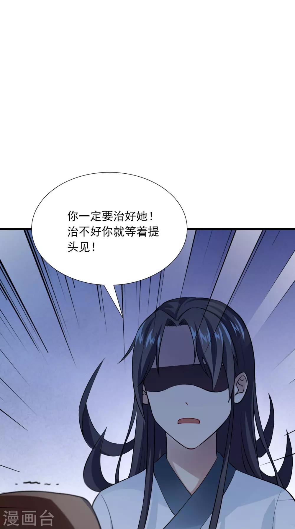 第153话 你一定不能有事啊-第160话