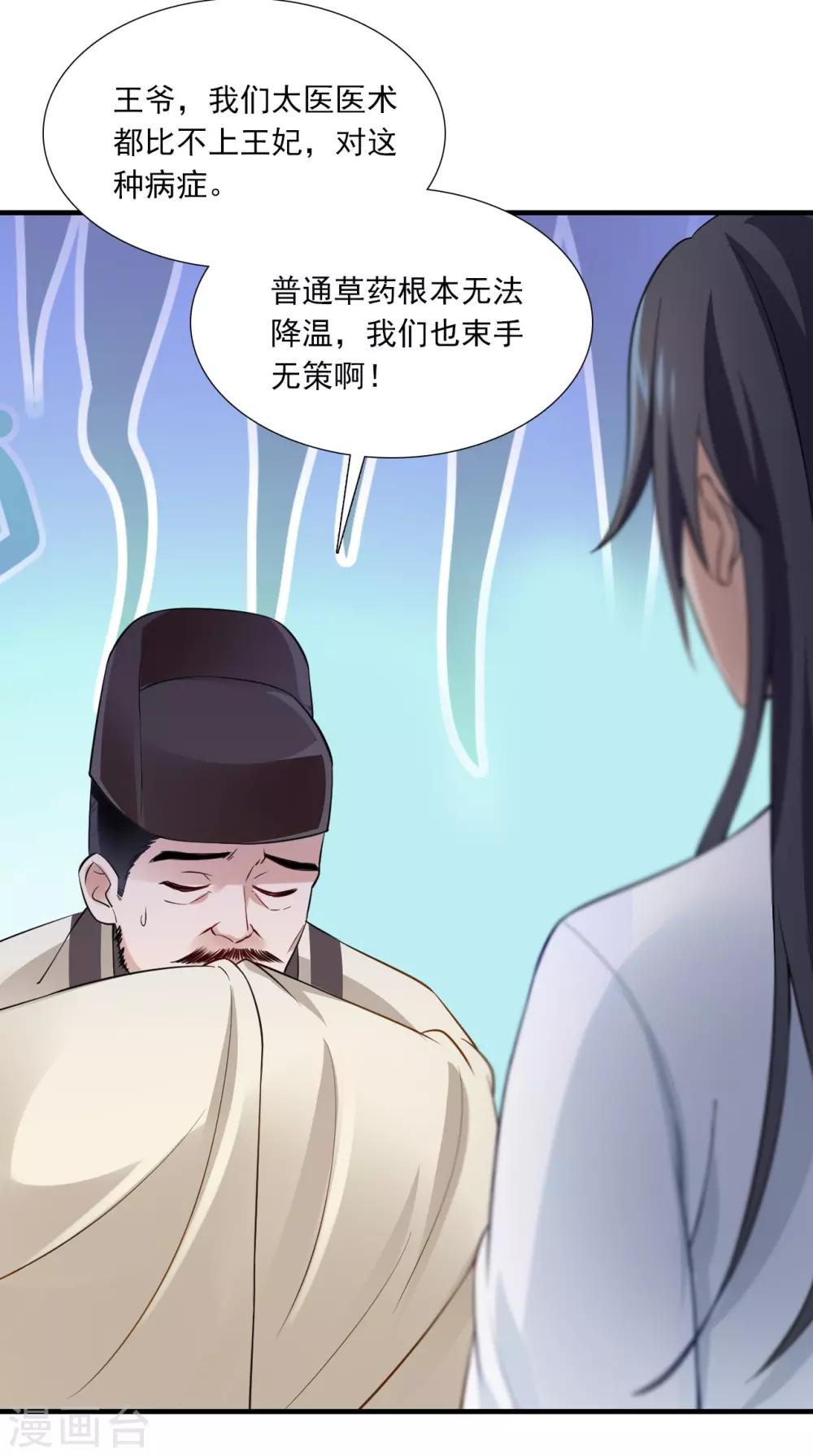 第153话 你一定不能有事啊-第160话