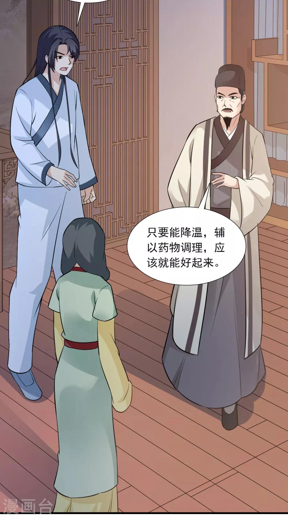 第153话 你一定不能有事啊-第160话