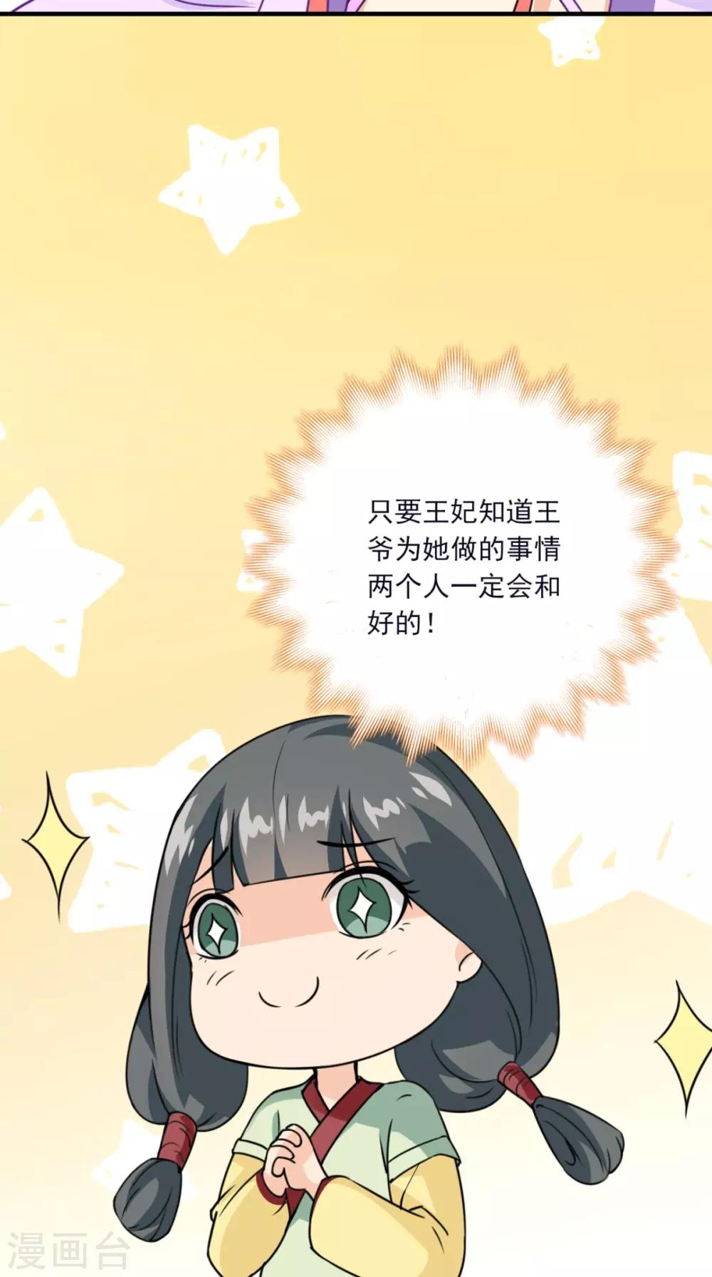 第155话 就会耍流氓-第162话