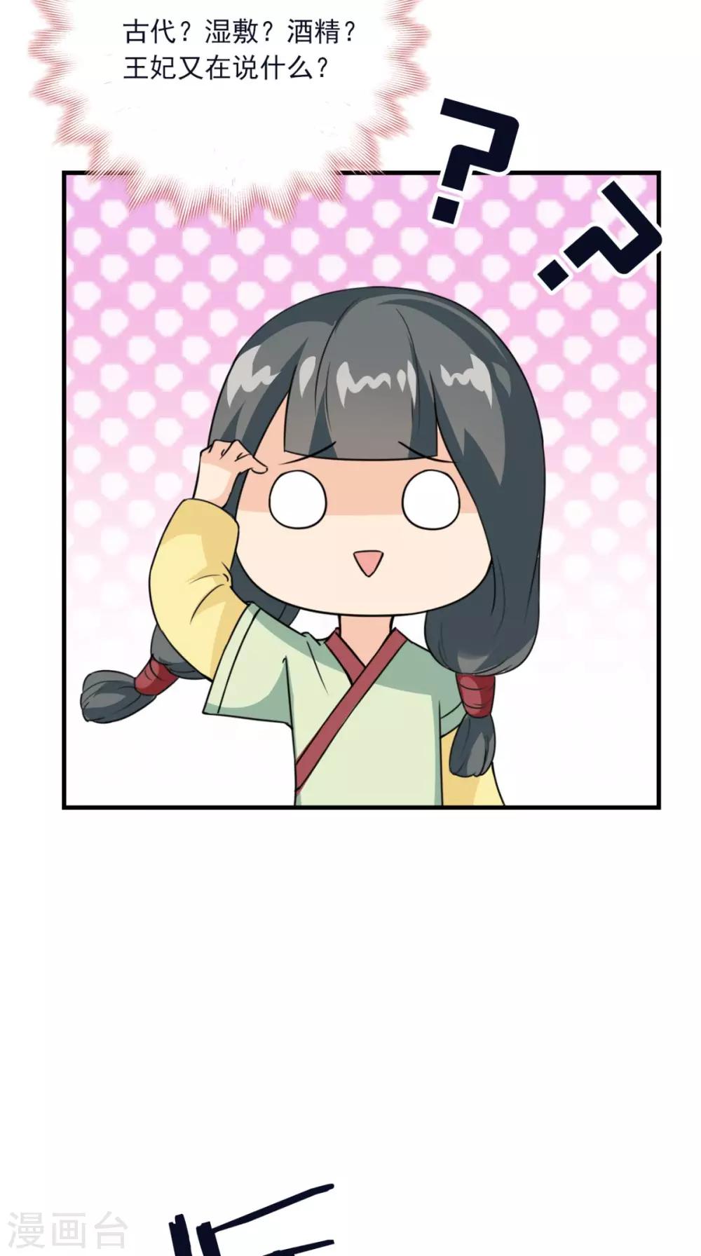 第155话 就会耍流氓-第162话