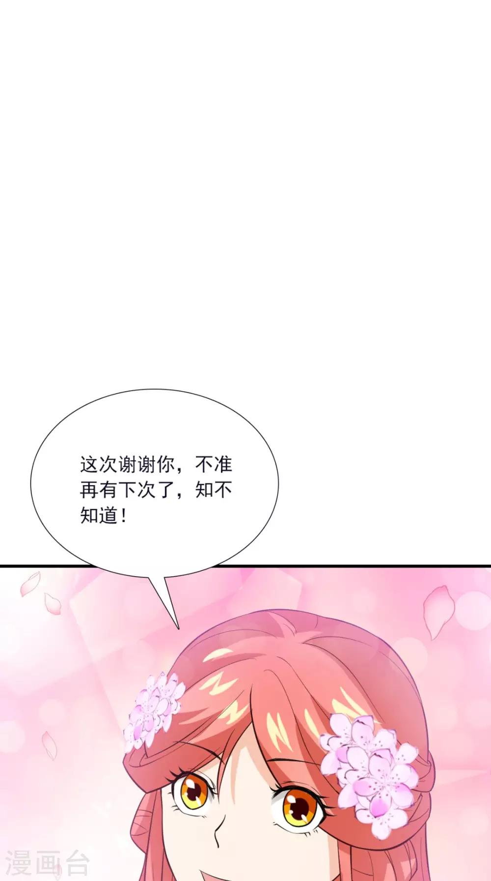 第155话 就会耍流氓-第162话
