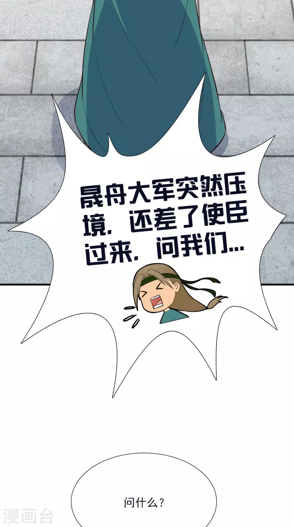 第155话 就会耍流氓-第162话