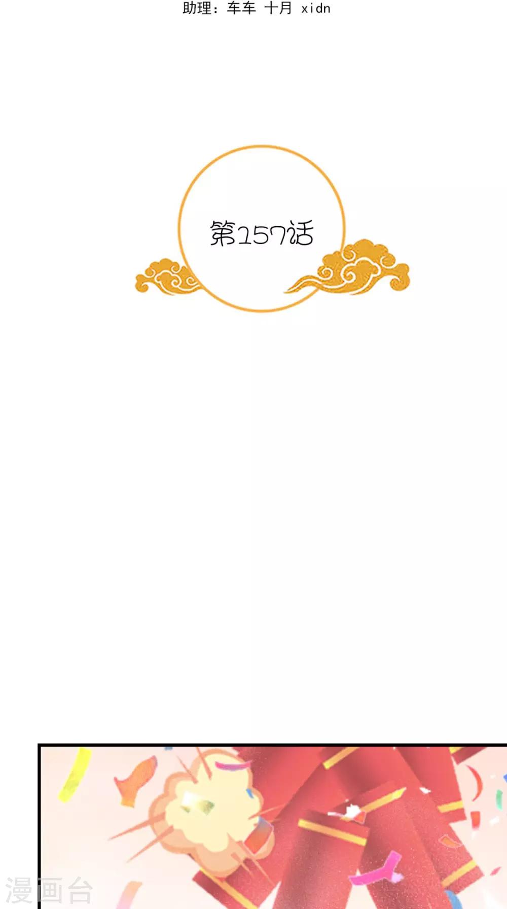 第157话 我们没什么好说的-第164话