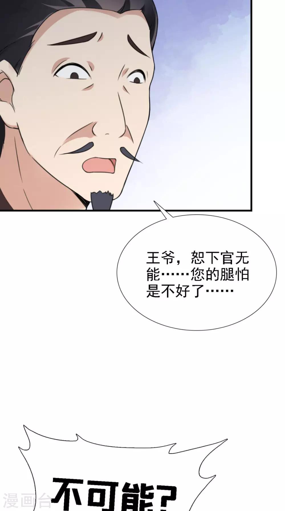 第159话 无法根治-第166话